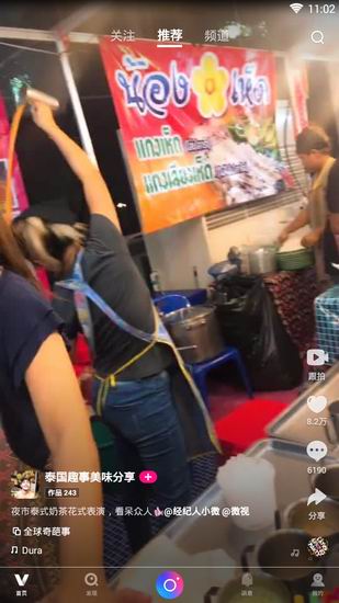 腾讯微视苹果版