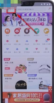 美团怎么更改定位 美团更改定位方法