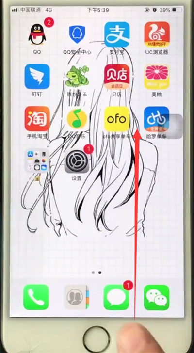 苹果6plus中打开蓝牙的操作步骤