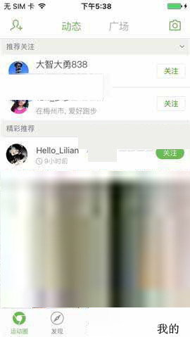 说说咕咚运动中将消息通知关掉的具体操作步骤。