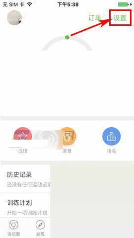 说说咕咚运动中将消息通知关掉的具体操作步骤。