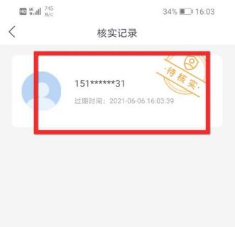 国家反诈中心审核多长时间?国家反诈中心审核时长介绍