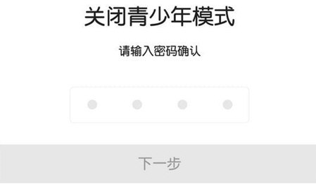 哔哩哔哩APP关掉青少年模式的具体操作方法