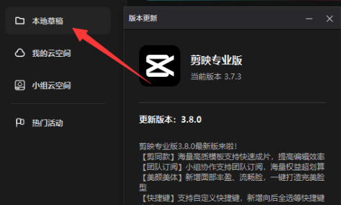 剪映专业版如何设置排序类型？剪映专业版设置排序类型的方法