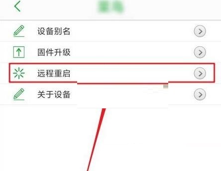seetong怎么远程重启设备?seetong远程重启设备方法
