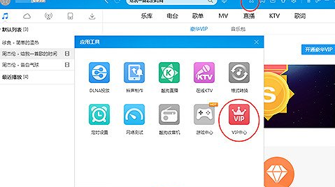 怎么取消酷狗音乐自动续费?取消酷狗音乐自动续费教程