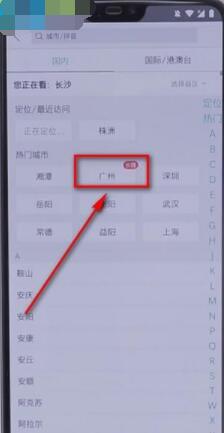 美团怎么更改定位 美团更改定位方法