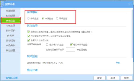 关于在瑞星杀毒中自定义监控等级的具体方法。