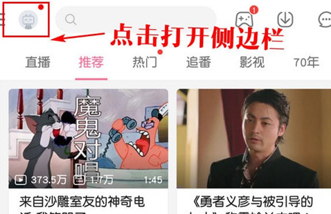 哔哩哔哩APP关掉青少年模式的具体操作方法