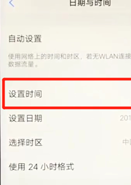 分享vivoz3中调时间的具体操作步骤介绍。