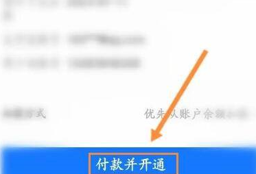 CAD看图王如何升级账户？CAD看图王升级账户的方法