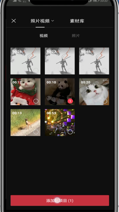 剪映中打开蒙版的方法教程