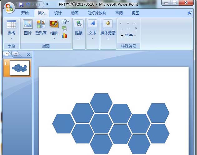 小编教你PPT如何画六边形。