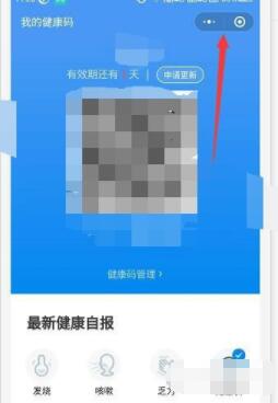 微信健康码如何放在手机桌面上 微信健康码添加到手机桌面上方法