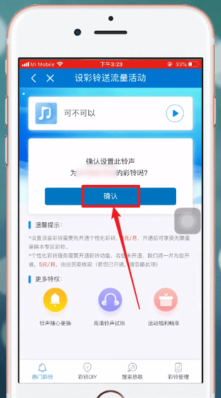 我来分享和我信APP中领取流量的详细步骤介绍。