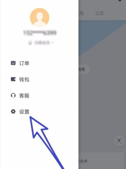 分享滴滴出行添加紧急联系人的操作过程。