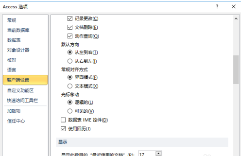 access2010怎么开启使用回历?access2010开启使用回历的方法