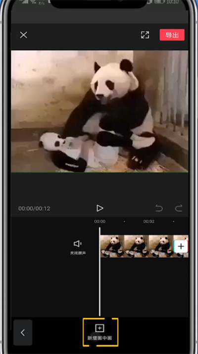 剪映中打开蒙版的方法教程