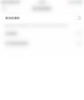 咪咕视频怎么关闭新消息通知?咪咕视频关闭新消息通知的方法