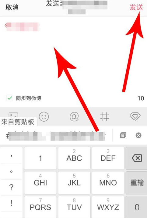 超话社区APP发帖的操作流程