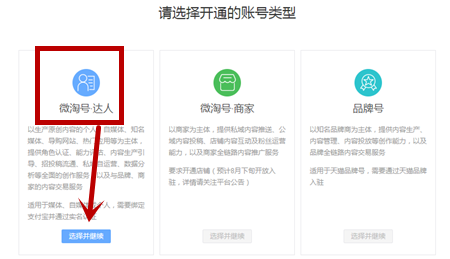 分享淘宝头条中申请写手的具体操作流程。