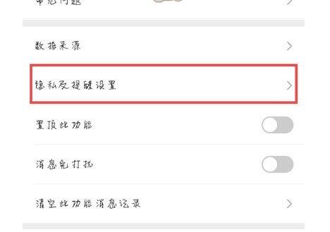 微信运动不与他排行怎么恢复?微信恢复运动不与他排行的方法