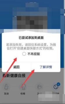 微信健康码如何放在手机桌面上 微信健康码添加到手机桌面上方法