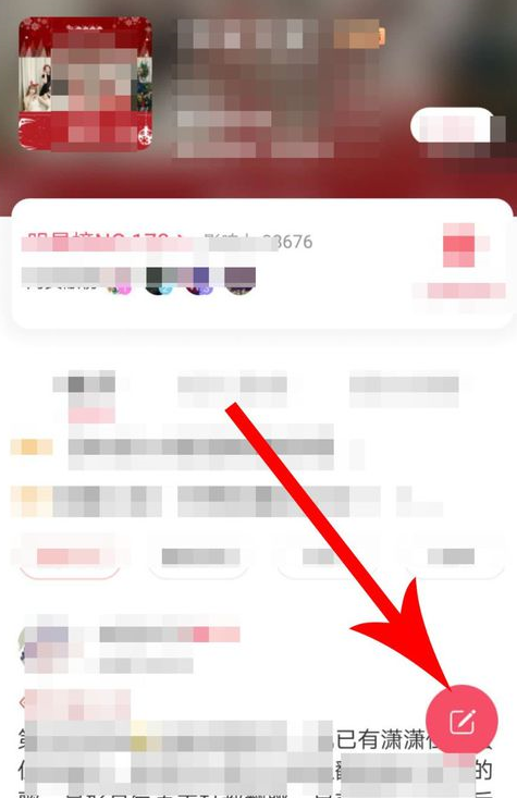 超话社区APP发帖的操作流程