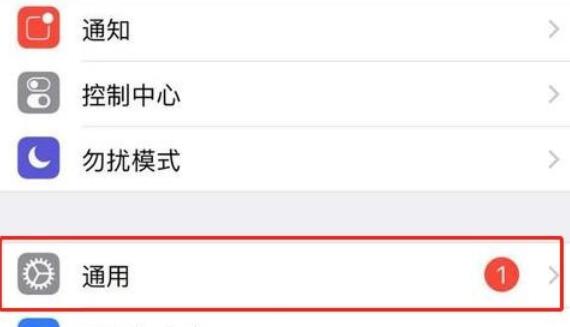 iPhonexs max添加信任的操作步骤