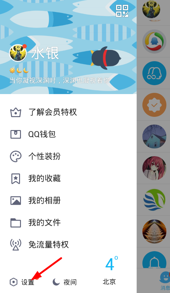 我来分享QQ关闭日迹自动播放的操作过程。