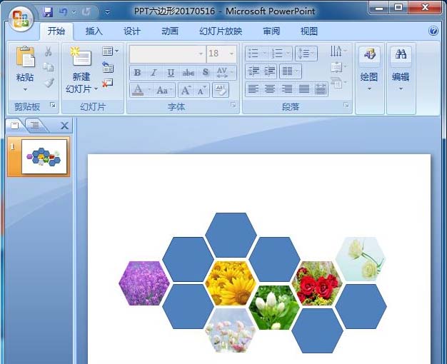 小编教你PPT如何画六边形。