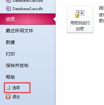 access2010怎么开启使用回历?access2010开启使用回历的方法