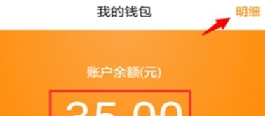 嘀嗒出行余额怎么提现 嘀嗒出行余额提现方法分享1