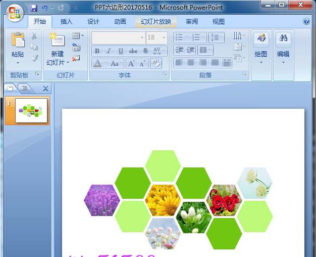 小编教你PPT如何画六边形。