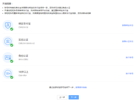 分享淘宝头条中申请写手的具体操作流程。