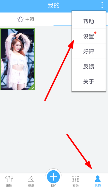 图文详解锁屏君中取消双锁屏的具体操作步骤。
