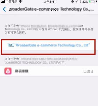 iPhonexs max添加信任的操作步骤