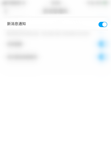 咪咕视频怎么关闭新消息通知?咪咕视频关闭新消息通知的方法