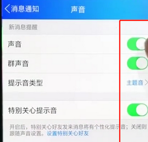 我来教你手机QQ中将声音关掉的具体操作流程介绍。