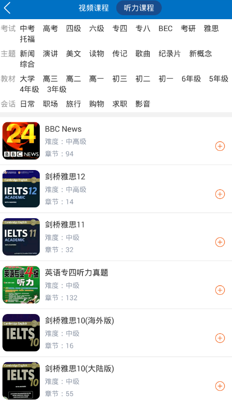 我来分享可可英语进行听写的简单操作。