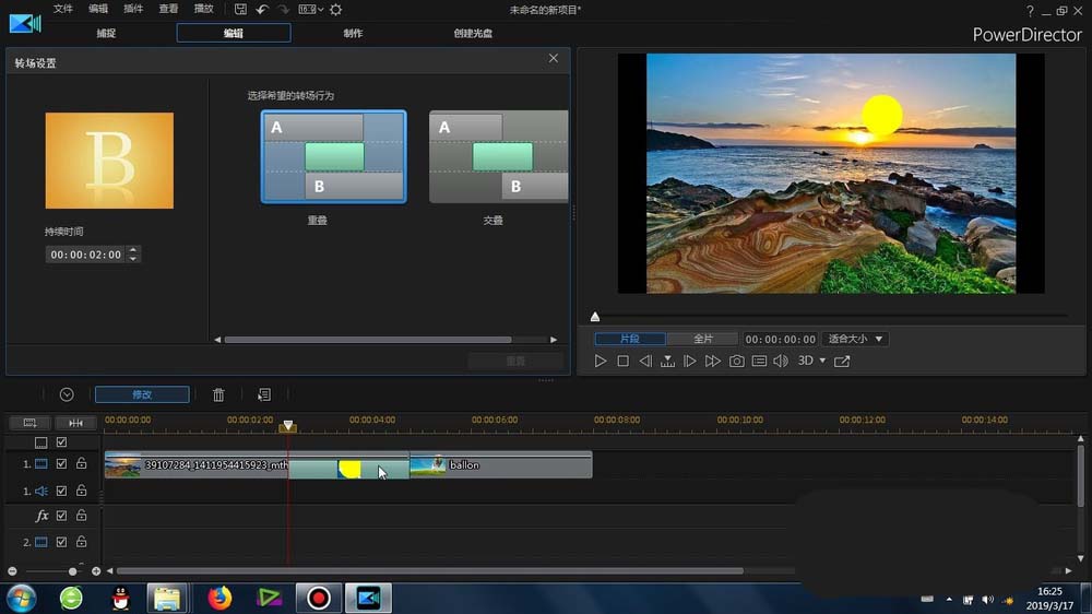 威力导演给素材加彩色圆圈转场效果的操作步骤