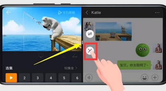 在华为p30pro中设置分屏的具体步骤