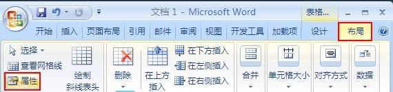 excel2007实现打印分栏的教程