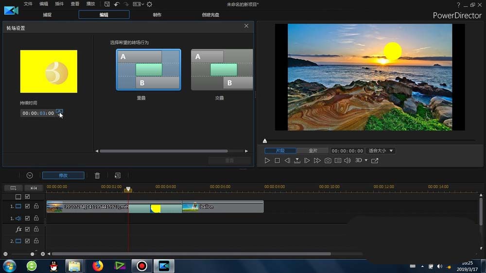 威力导演给素材加彩色圆圈转场效果的操作步骤