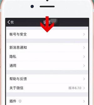 小编教你苹果手机设置微信指纹解锁的具体操作方法。
