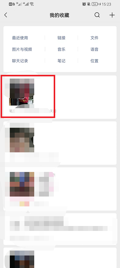 微信收藏怎么转发好友?微信收藏转发好友的方法
