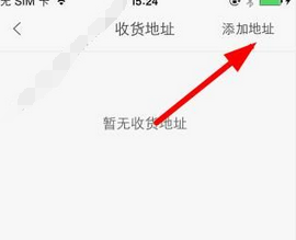 非凡大麦场怎么添加收货地址？非凡大麦场app添加收货地址方法[多图]图片3