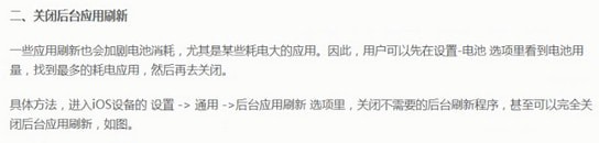 ios12耗电快的详细处理操作讲解