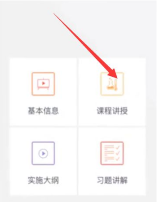 青书学堂怎么快速刷课时?青书学堂快速刷课时的方法