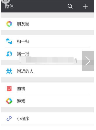 微信小程序如何删除 三联